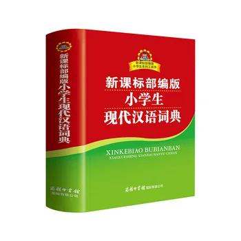 Mūsdienu Ķīniešu Vārdnīca Sākumskolas Skolēni Pamatskolas daudzfunkcionālā vārdnīca atsauces grāmata