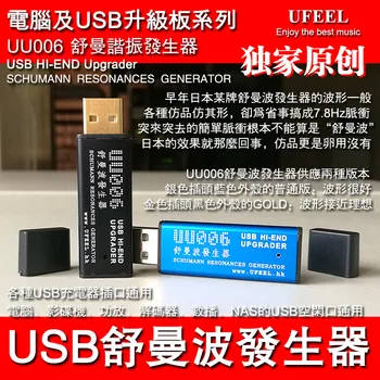 USB Šūmanis Viļņu Ģenerators Gandrīz Ideālu Vilnim Šūmanis Ļoti Zemu Frekvenču Harmoniku Uu006 Drudzi, Video un Audio